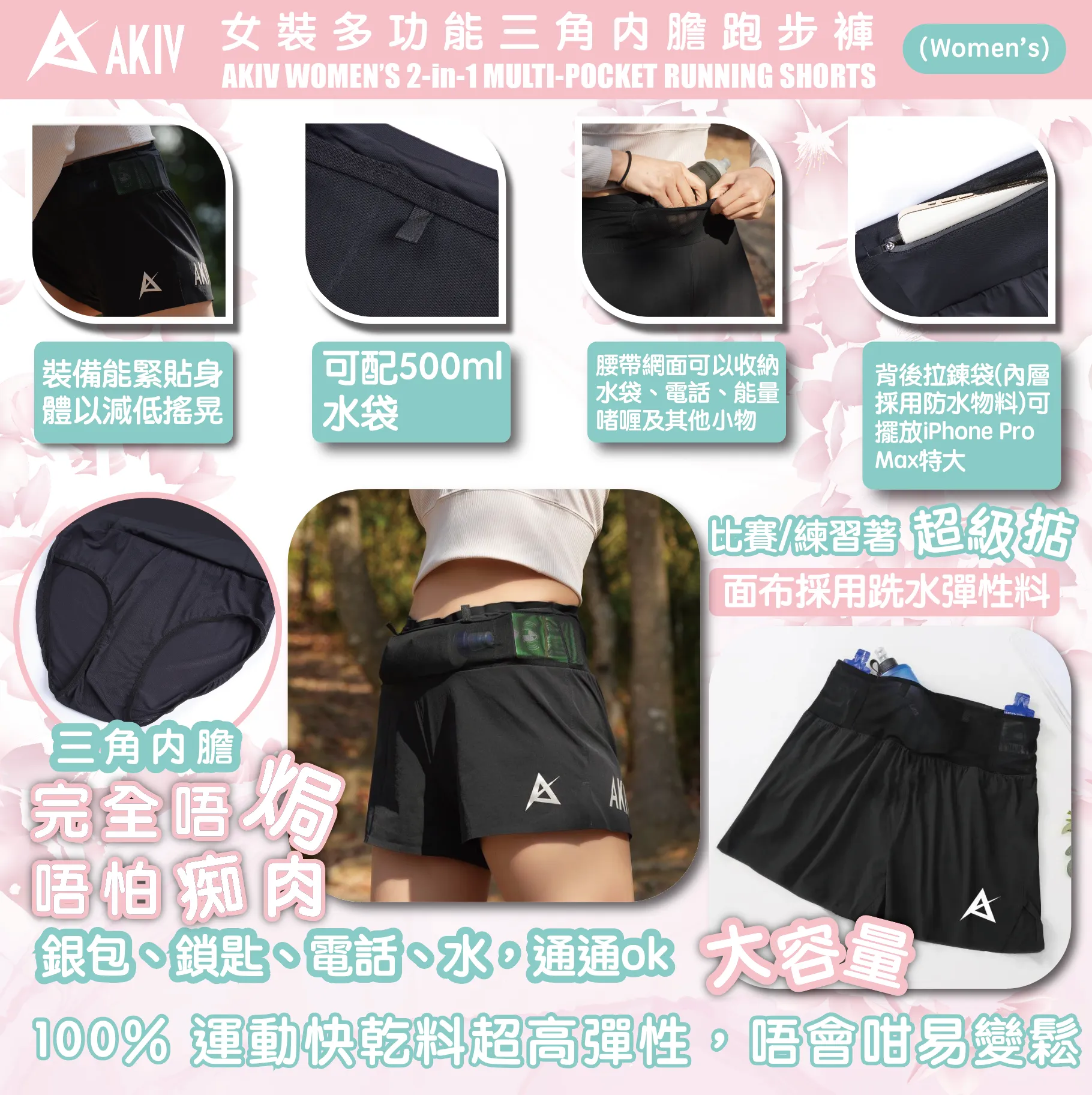 AKIV Multi-Pocket Running Shorts Women | Triangular inner | Black